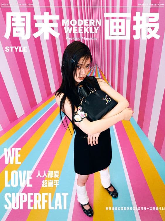 Modern Weekly x Louis Vuitton - Ouyang Nana
