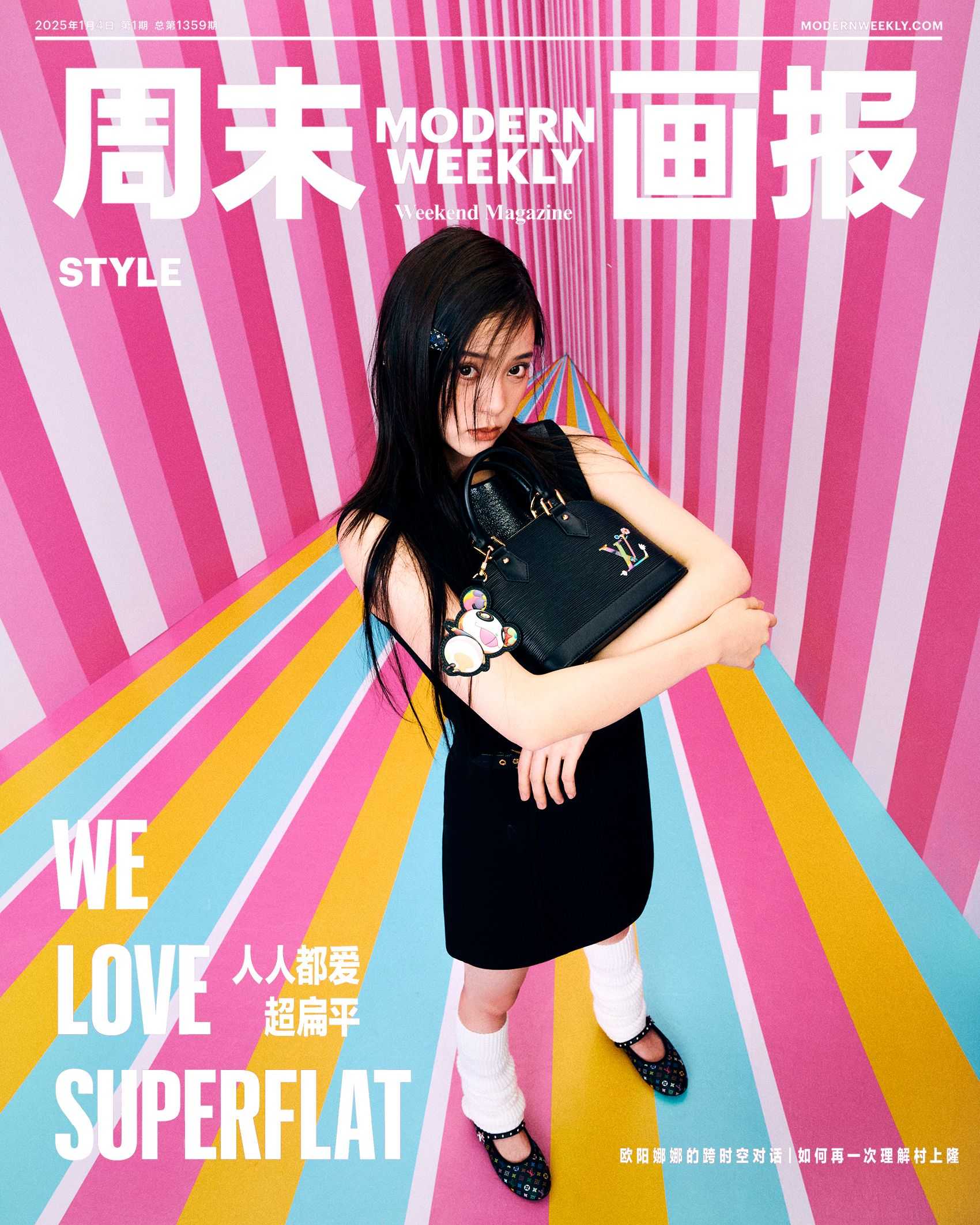 Modern Weekly Style - LV Special - Ouyang Nana - 8317